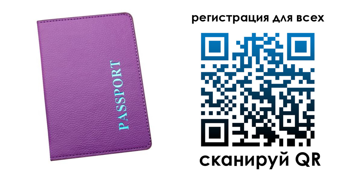 купить прописку в Горно-Алтайске