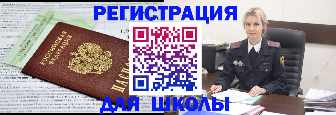 где прописаться в Горно-Алтайске
