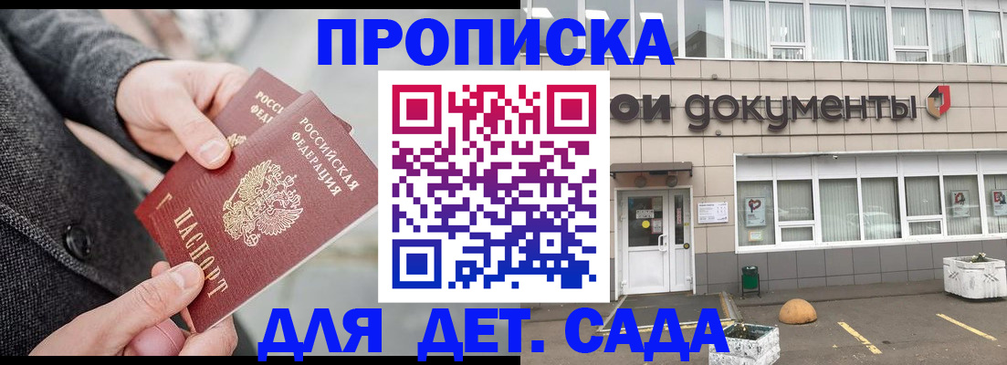 временная регистрация 2025 в Горно-Алтайске